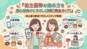 ワクワクした2人の女性がポストの前でプレゼントや優待券を抱えているイラスト