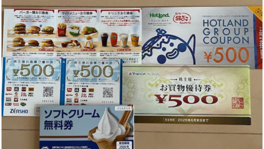 実際の株主優待券の例